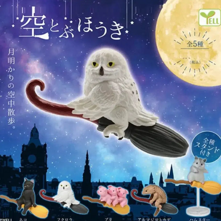 [BUNJANG] Magic Flying Broom Gacha 2-Piece Bundle / 하늘 나는 마법 빗자루 가챠 2종 일괄