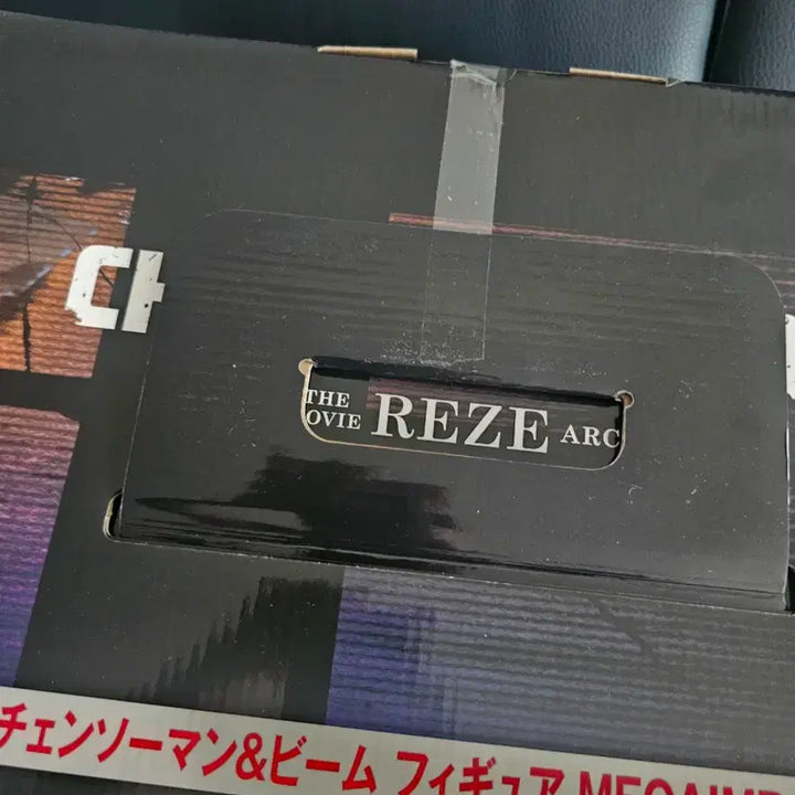 [SOLD OUT] 제일복권 이치방쇼 미개봉 체인소맨 레제편 라스트원상 팝니다
