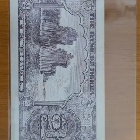 [BUNJANG] Bank of Korea 10 Hwan Banknote / 한국은행 10환 옛날 지폐