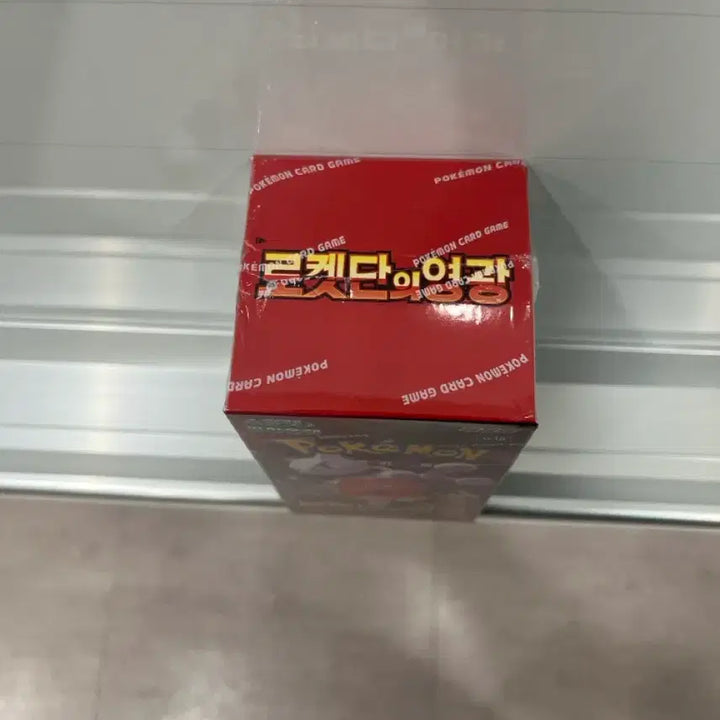 [SOLD OUT] 포켓몬 카드 로켓단의 영광 미개봉 1박스