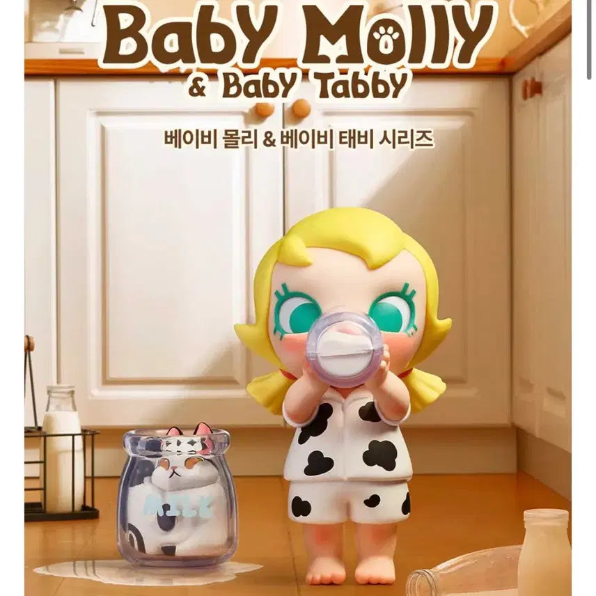 [BUNJANG] POP MART Molly Milk Lover Figure / 팝마트 베이비 몰리 <우유 러버> 판매해요!!
