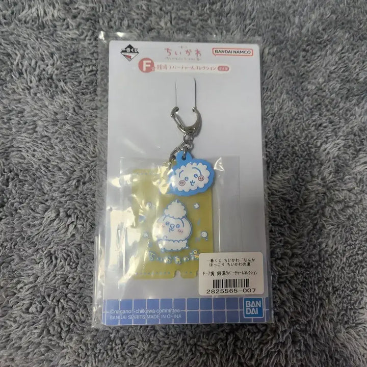 [SOLD OUT] 치이카와 이치방쿠지 온천 목욕탕 쿠지 F상 러버참 키링 우사기+하치와레