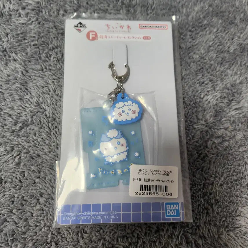 [SOLD OUT] 치이카와 이치방쿠지 온천 목욕탕 쿠지 F상 러버참 키링 우사기+하치와레
