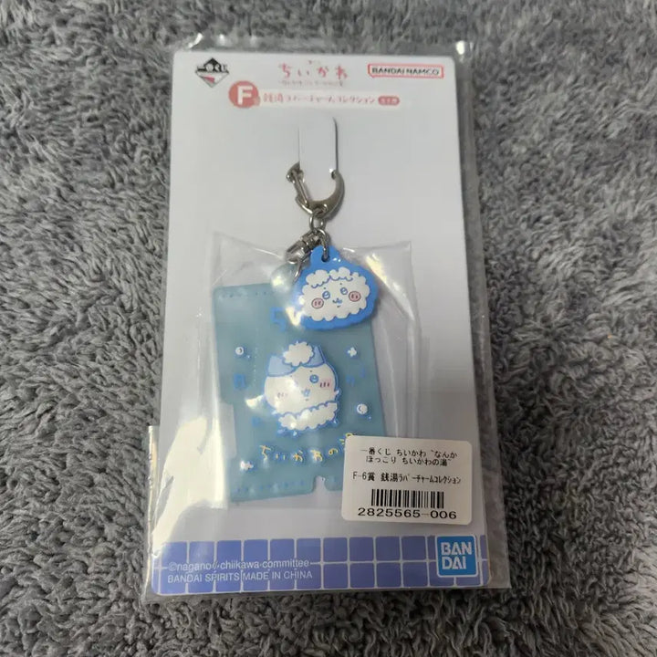 [SOLD OUT] 치이카와 이치방쿠지 온천 목욕탕 쿠지 F상 러버참 키링 우사기+하치와레