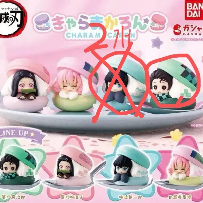 [SOLD OUT] 귀멸의칼날 가챠 마카롱 귀칼 탄지로 미개봉 피규어