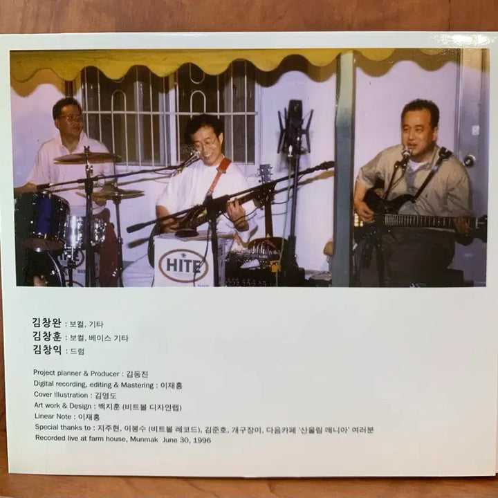 [BUNJANG] Sanullim Live 1996 Gangwondo Munmak Album / 산울림 라이브 1996 강원도 문막 앨범