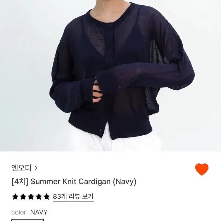 [BUNJANG] NOD Summer Cardigan Navy / 엔오디 썸머 가디건 네이비 새제품