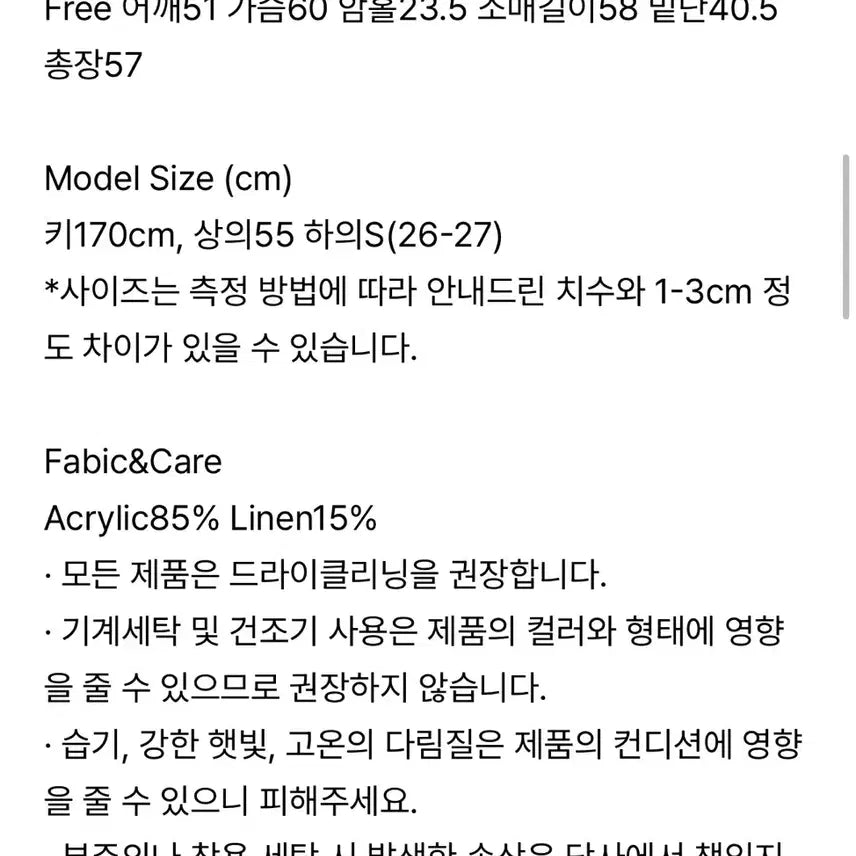 [BUNJANG] NOD Summer Cardigan Navy / 엔오디 썸머 가디건 네이비 새제품