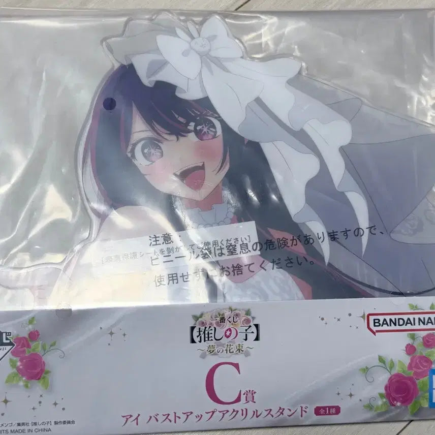[BUNJANG] Oshi no Ko Ichiban Kuji Ai Figure (Sealed) / 최애의 아이 이치방 쿠지 C상 아이 미개봉 판매