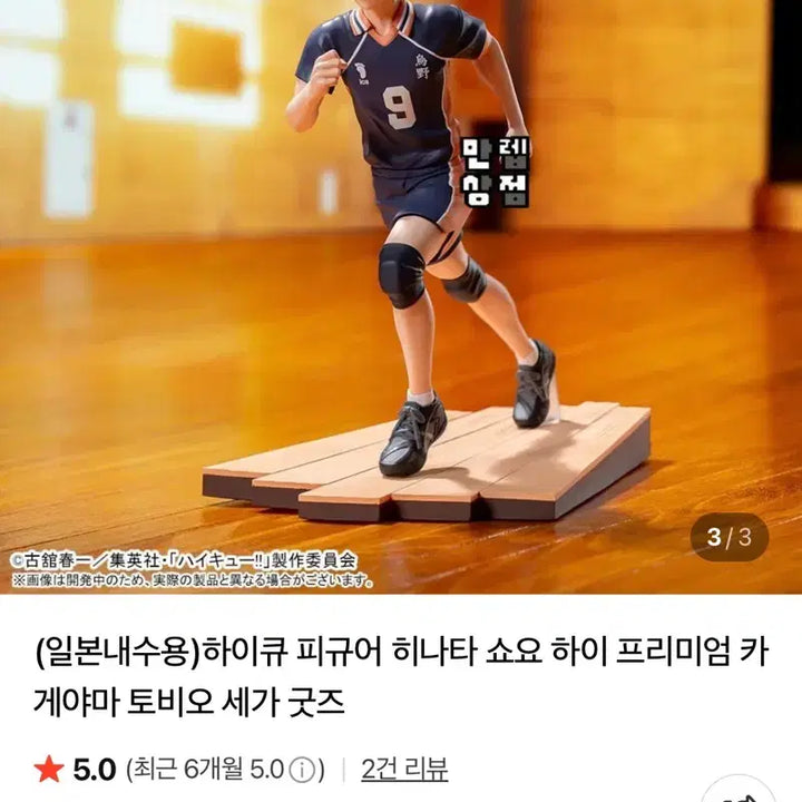 [SOLD OUT] 미개봉)하이큐 카게야마 토비오 피규어 판매