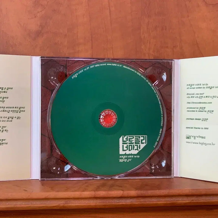 [BUNJANG] Broccoli, You Too 1st EP Album / 브로콜리너마저 1st Ep 앨범