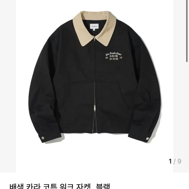 [BUNJANG] 어반디타입 자켓 / 어반디타입 자켓