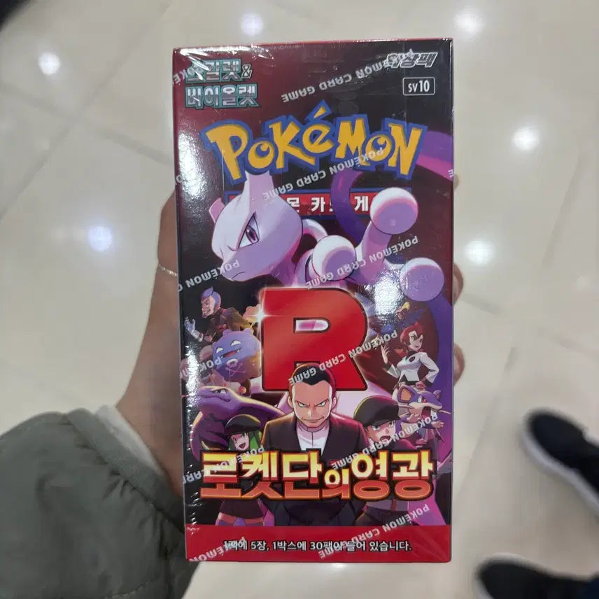 [BUNJANG] Team Rocket&