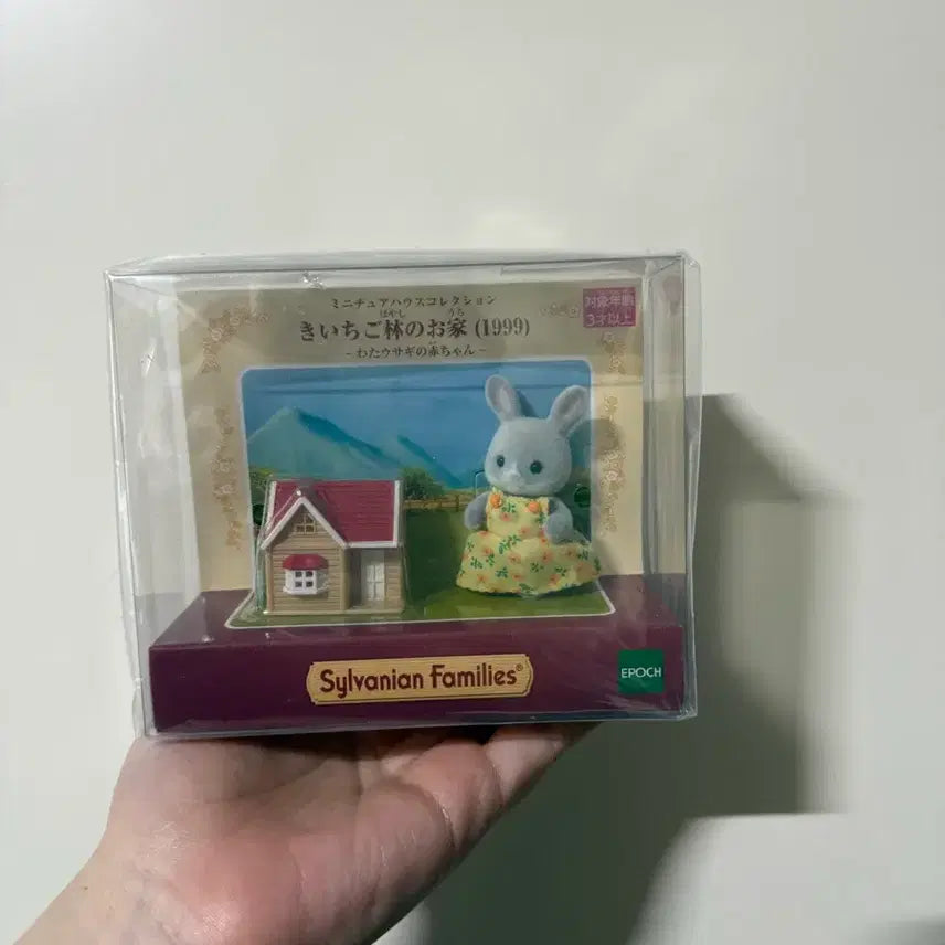 [SOLD OUT] 실바니안 미니어쳐 하우스 솜토끼 회색토끼 라즈베리하우스