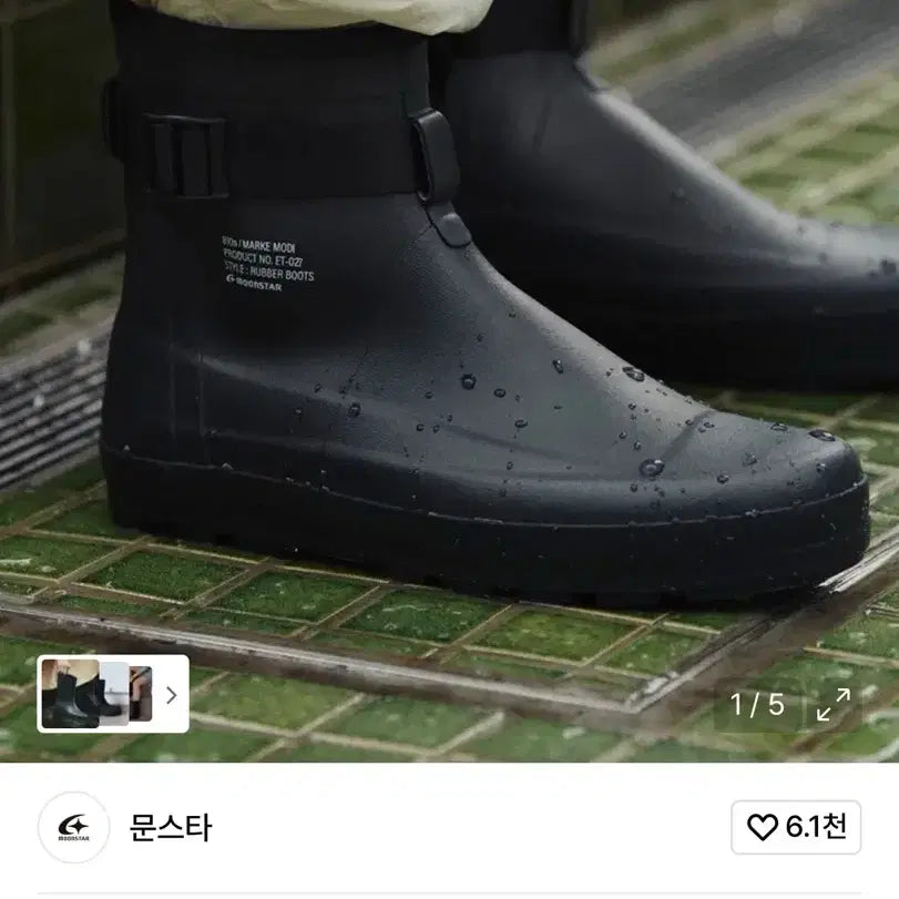 [BUNJANG] Moonstar 810s Marke Modi (260) Shoes / 문스타 810s 마르케 모디(260)