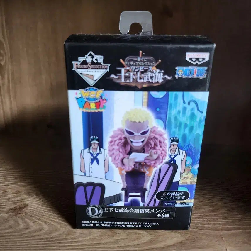 [BUNJANG] One Piece Doflamingo Figure (Sealed) / 미개봉) 원피스 도플라밍고 피규어 싸게 팔아요
