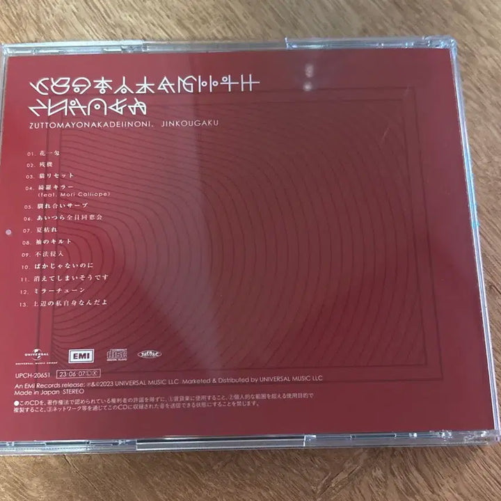 [SOLD OUT] 즛토마요 정규 앨범 cd 3개 일괄판매