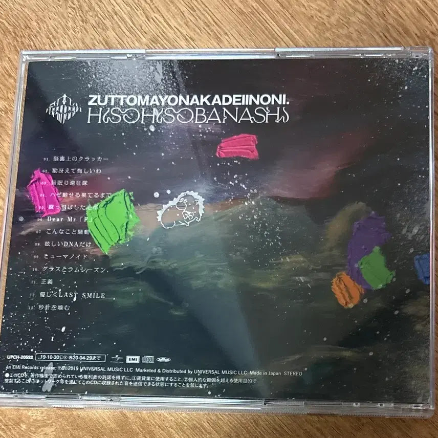 [SOLD OUT] 즛토마요 정규 앨범 cd 3개 일괄판매