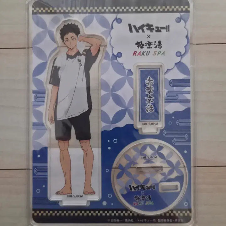 [BUNJANG] Haikyuu!! Gokurakutang Akashi Keiji Acrylic Stand / 하이큐 극락탕 아카아시 케이지 아크릴 스탠드