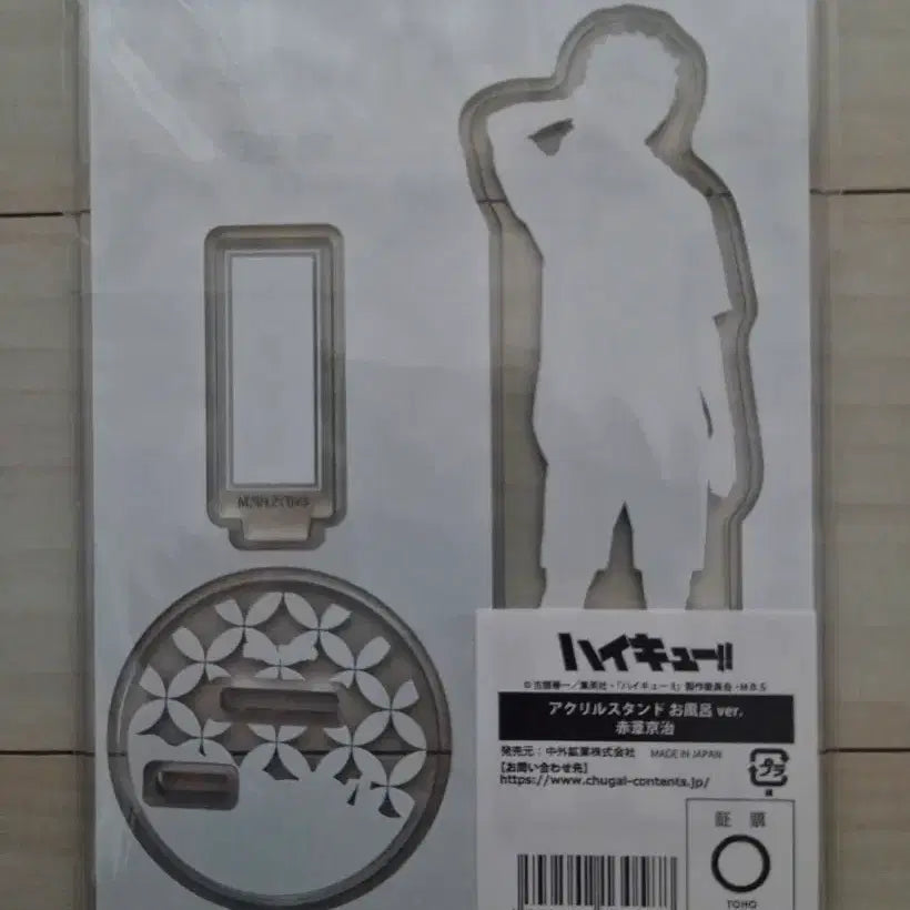 [BUNJANG] Haikyuu!! Gokurakutang Akashi Keiji Acrylic Stand / 하이큐 극락탕 아카아시 케이지 아크릴 스탠드
