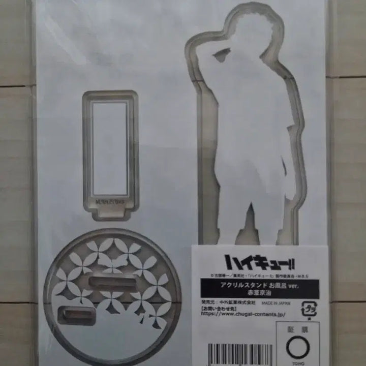 [BUNJANG] Haikyuu!! Gokurakutang Akashi Keiji Acrylic Stand / 하이큐 극락탕 아카아시 케이지 아크릴 스탠드