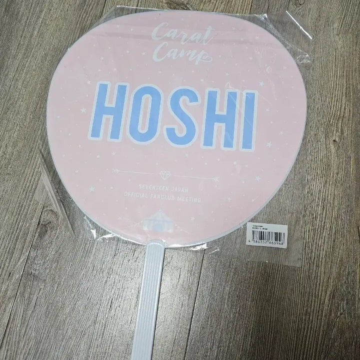 [BUNJANG] Seventeen Hoshi Uchiwa Official Goods / 세븐틴 호시 우치와 (빨치와)