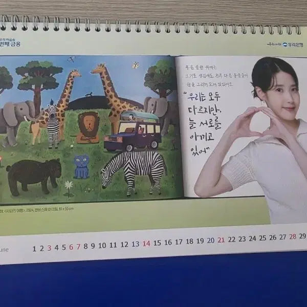 [BUNJANG] Woori Financial IU 2026 Calendar / 우리금융 2026년 캘린더 아이유 달력