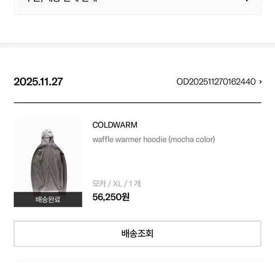 [BUNJANG] COLDWARM Waffle Warmer Hoodie / 콜드웜 와플 워머 후디