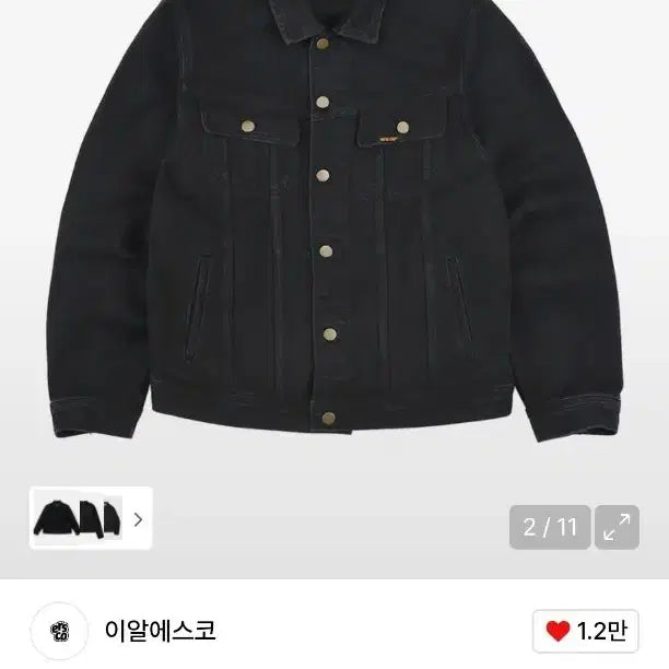 [BUNJANG] ersco Denim Trucker Jacket L Black / ersco 데님 트러커 자켓 L 블랙