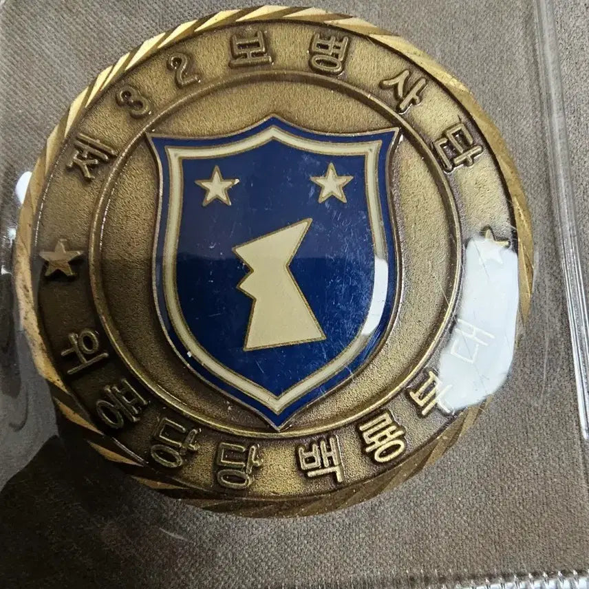 [SOLD OUT] 제32보병사단 부대코인