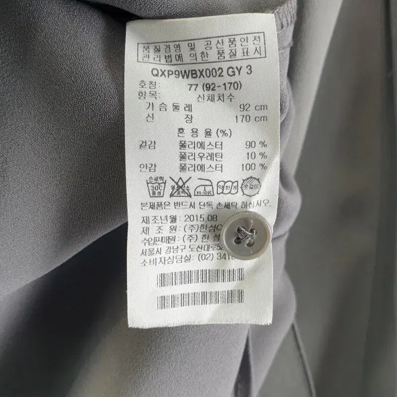 [BUNJANG] FREE Gray Blouse / 여FREE 블라우스 그레이 M6247