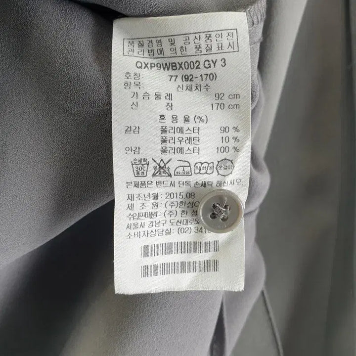 [BUNJANG] FREE Gray Blouse / 여FREE 블라우스 그레이 M6247