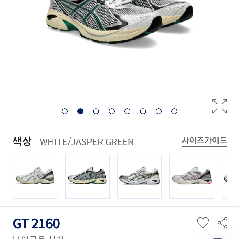 [SOLD OUT] 아식스 GT-2160 White/JasperGreen 235