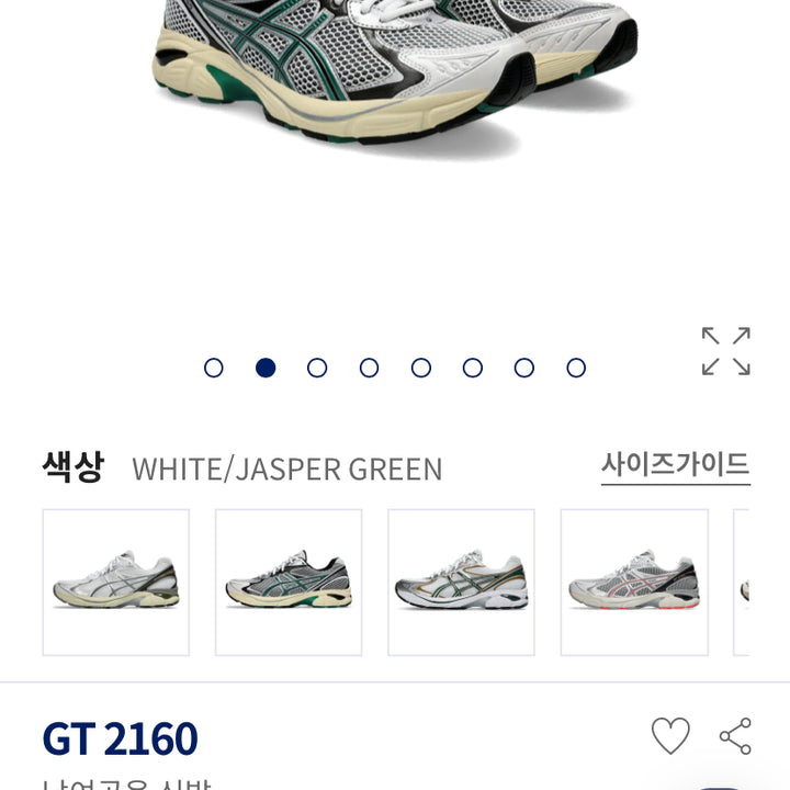 [SOLD OUT] 아식스 GT-2160 White/JasperGreen 235