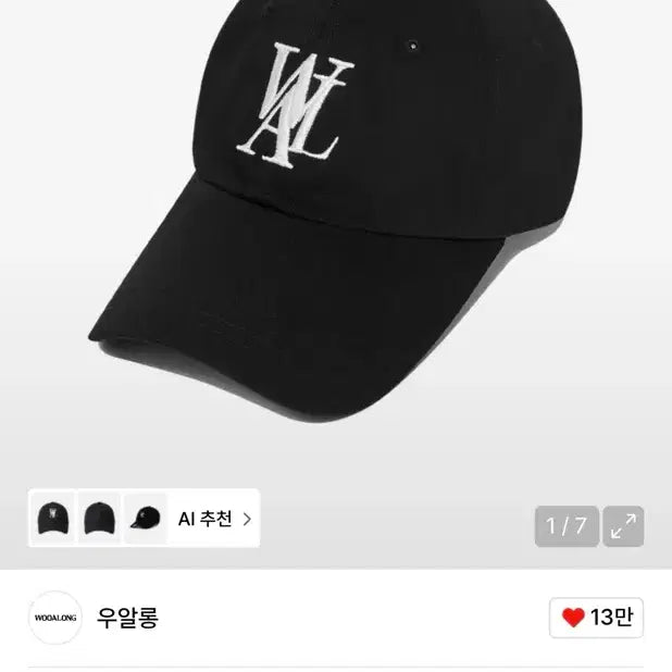 [BUNJANG] Wooalong Logo Ball Cap Black / 처분!!! 우알롱 로고 볼캡 블랙