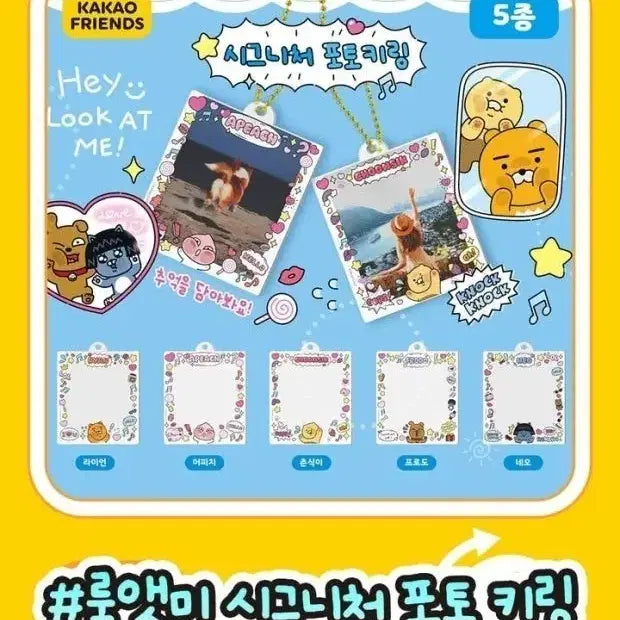 [SOLD OUT] 카카오프렌즈  가챠 포토키링 프로도