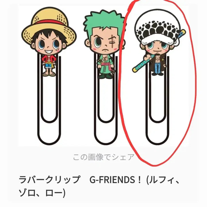[BUNJANG] One Piece Trafalgar Law Rubber Clip / 원피스 트라팔가 로우 러버클립