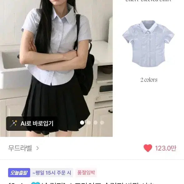 [SOLD OUT] 무드라벨 스트라이프 슬림핏 반팔 셔츠 소라 M