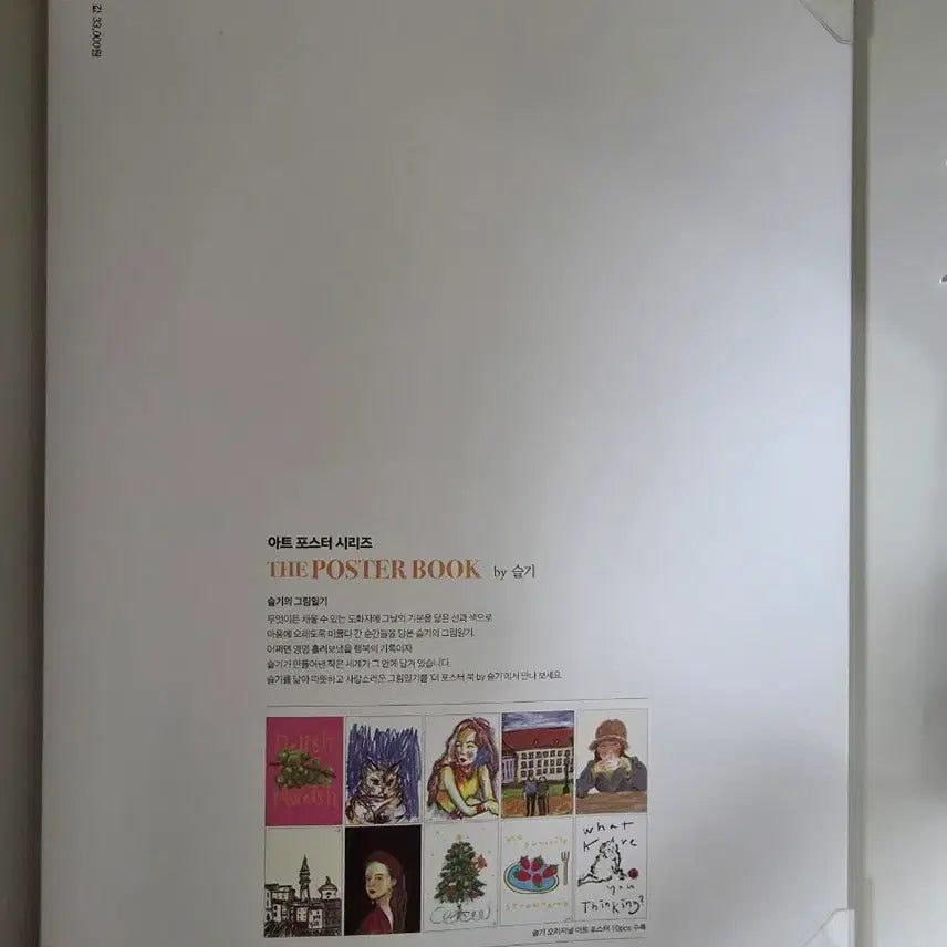 [BUNJANG] Red Velvet Seulgi Poster Book / 레드벨벳 슬기 포스터북