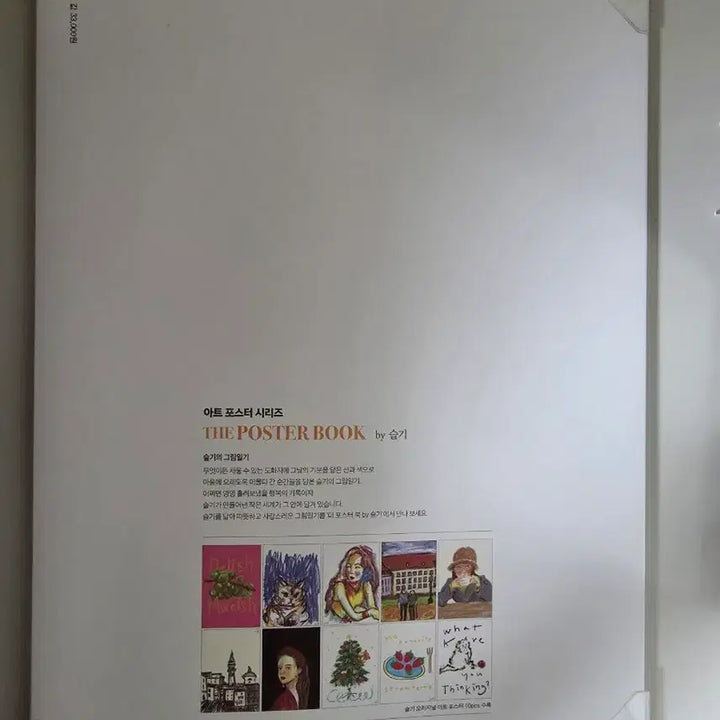 [BUNJANG] Red Velvet Seulgi Poster Book / 레드벨벳 슬기 포스터북