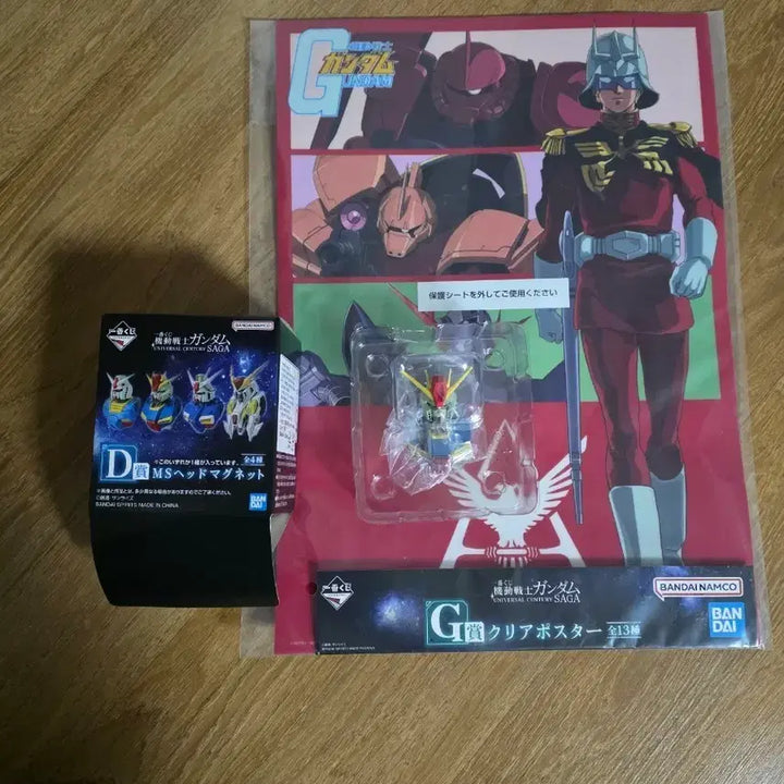 [BUNJANG] Bandai Gundam Double Zeta &amp; Char Aznable Magnet &amp; Poster Set / 건담 제일복권 이치방쿠지  마그넷 더블제타 샤아 포스터