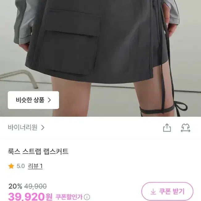 [BUNJANG] Binary One Luxe Strap Layered Wrap Skirt Charcoal / 바이너리원 룩스 스트랩 레이어드 랩스커트 차콜