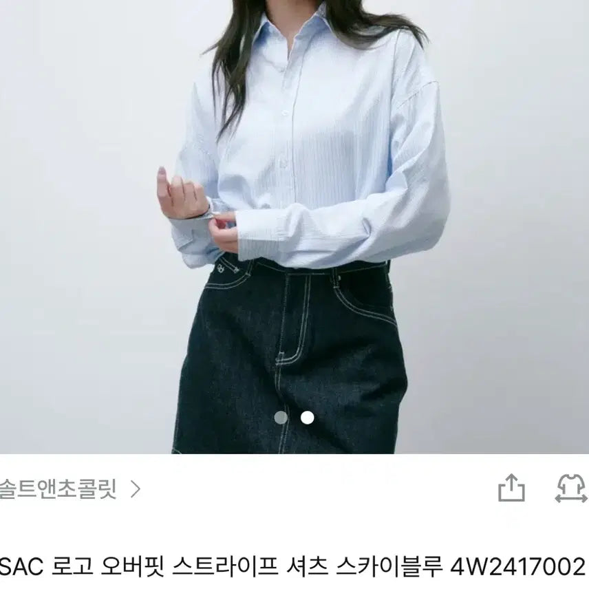 [BUNJANG] Salt and Chocolate SAC Logo Oversized Stripe Shirt Sky Blue / 솔트앤초콜릿 SAC 로고 오버핏 스트라이프 셔츠 스카이블루