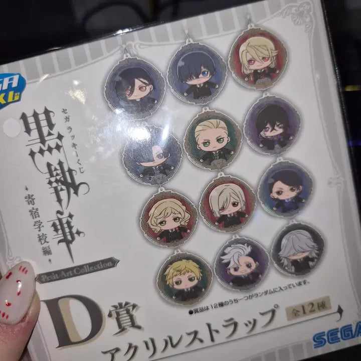 [BUNJANG] Black Butler Greenhill Edward Acrylic Keyring (Sealed) / 미개봉)흑집사 그린힐, 에드워드 아크릴 키링