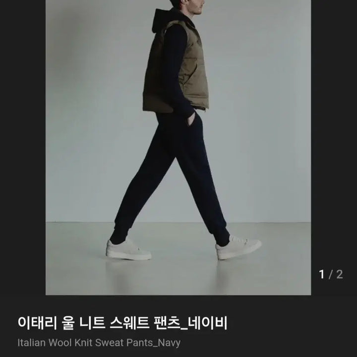 [BUNJANG] Hans Style Toez Italian Wool Training Pants / 한스스타일 toez 바지 이태리울 츄리닝