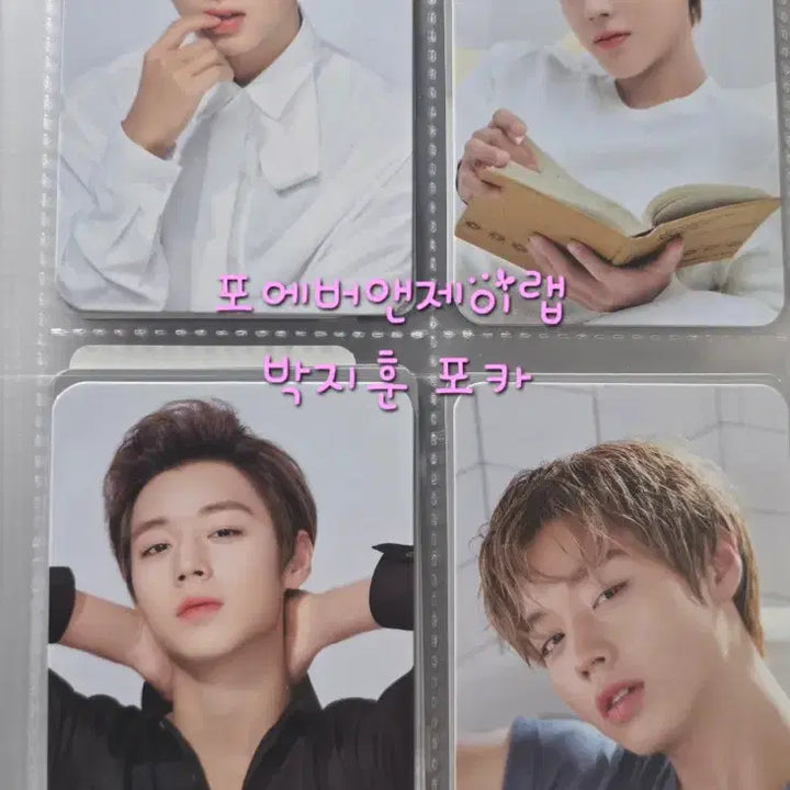 [SOLD OUT] 워너원 박지훈 포토카드 굿즈 일괄