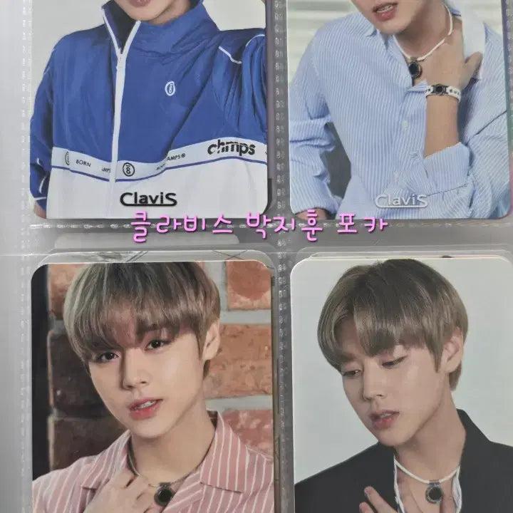 [SOLD OUT] 워너원 박지훈 포토카드 굿즈 일괄