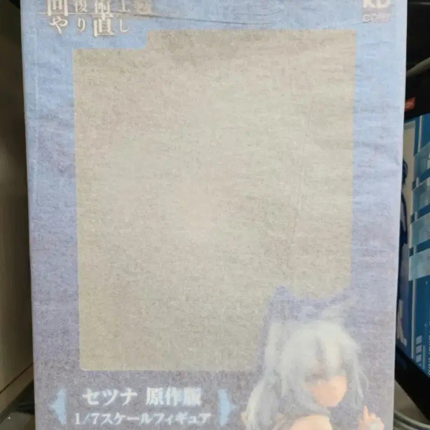 [BUNJANG] Kadokawa Redo of Healer Setsuna Figure (Sealed) / 카도카와 회복술사 세츠나 피규어 미개봉