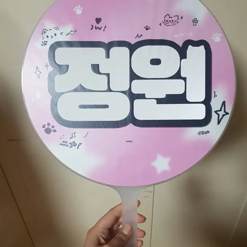 [BUNJANG] ENHYPEN Yang Jungwon Uchiwa Fan / 양정원 우치와 ㅅㅊㅇ)엔하이픈 양정원 제이 제이크 박성훈 김선우 니키
