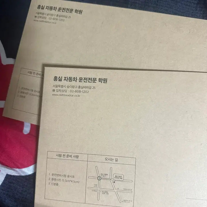 [BUNJANG] Hongsilquest Driving License Package / 홍실퀘스트 운전면허 패키지 이연 홍기훈 홍퀘